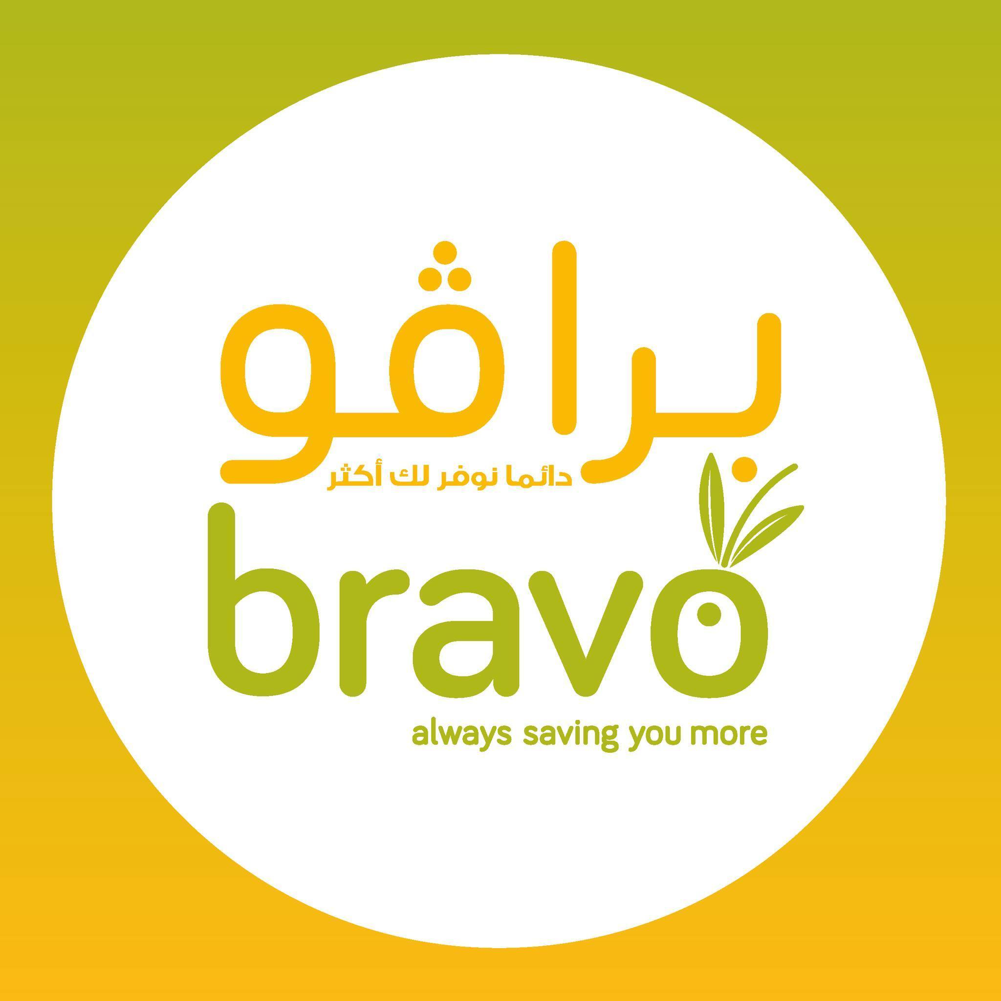 سوبر ماركت برافو