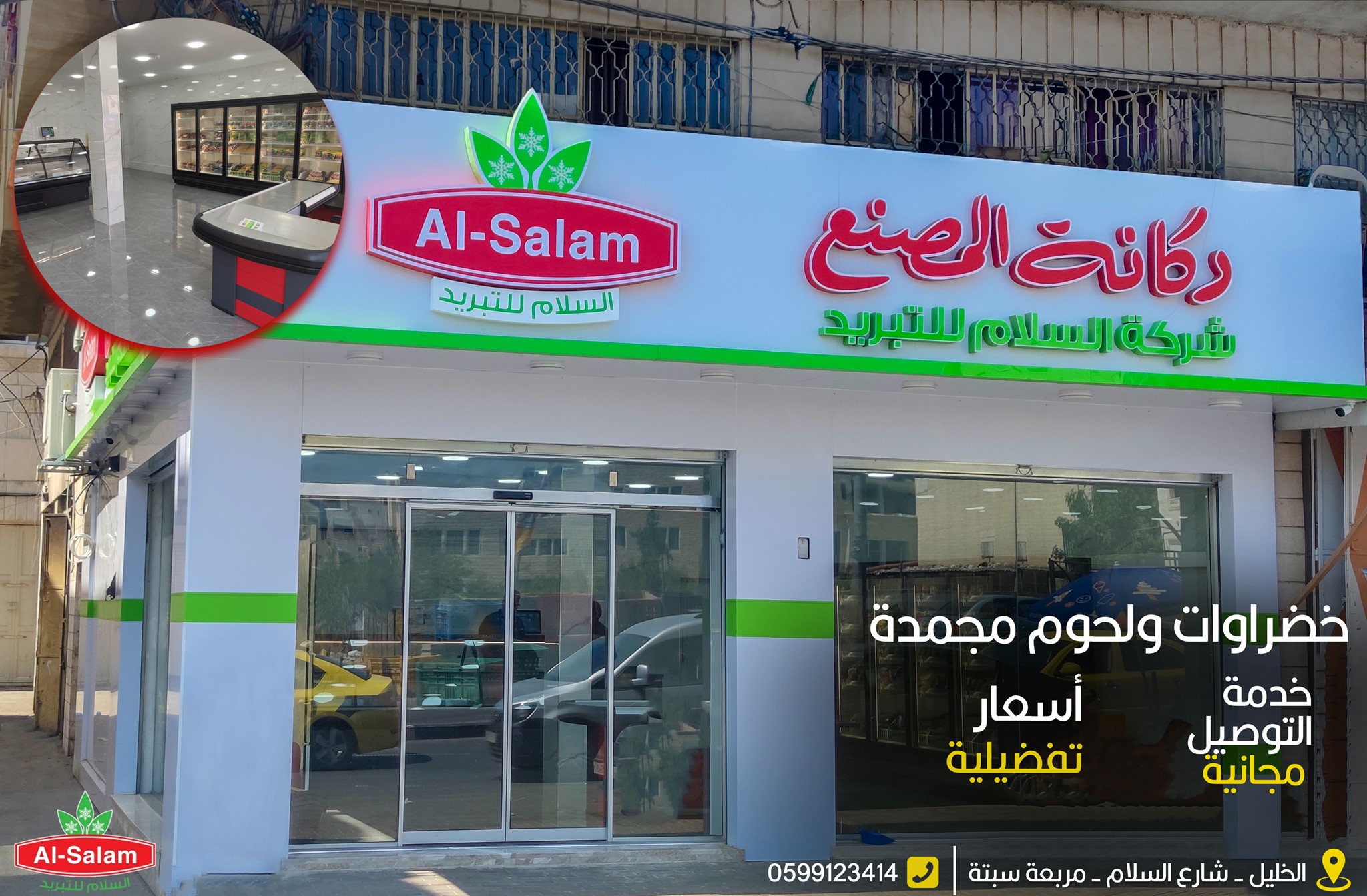 دكانة المصنع 1